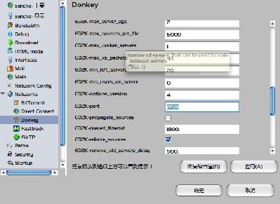 Screenshot-首选项 .png