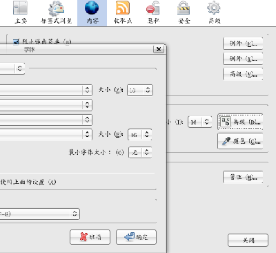 Screenshot-Firefox 首选项.png