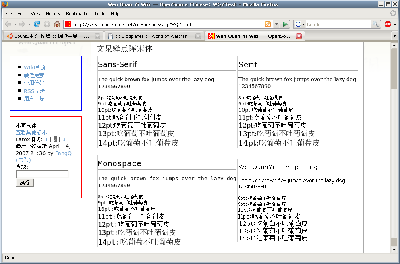 sudo fontconfig-voodoo -f -s zh_CN 之后的文泉驿字体测试显示页面。