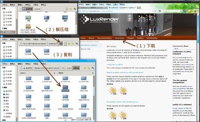 install_LuxRender_in_Blender-1.jpg