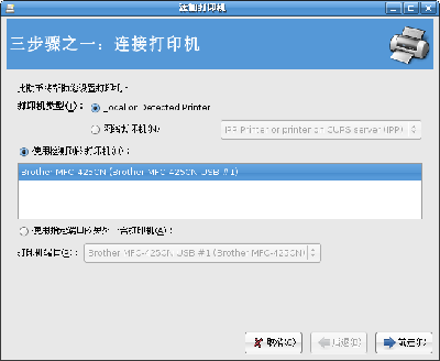 Screenshot-添加打印机.png