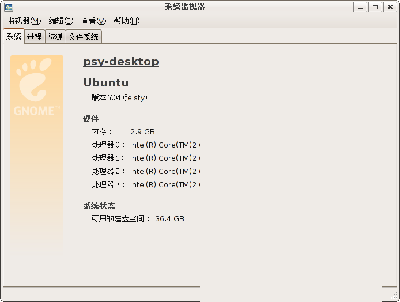 Screenshot-系统监视器.png