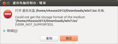 这个是直接使用下载的iso后得到的错误提示