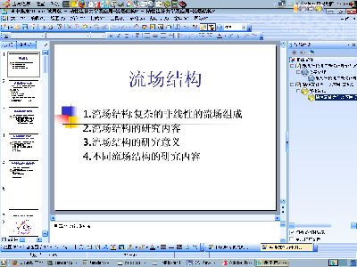 用了永中office发现确实国产软件完全能够替代ms的产品了，ppt和doc都能非常好的兼容了