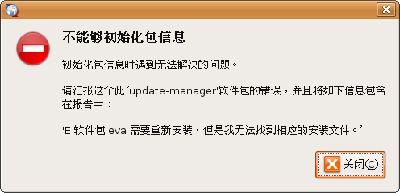 Screenshot-update-manager-1.png