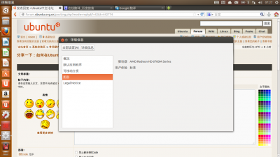 分享一下:如何在Ubuntu 13.04(双显卡)的笔记本