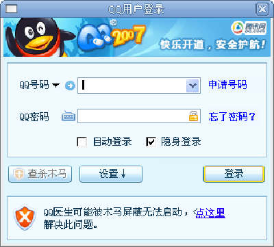 QQ用户登录（图一）