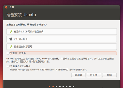 终于发现ubuntu与linuxmint安装最大的区别了,但