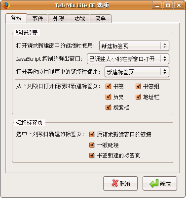 Screenshot-Tab Mix Lite CE 选项.png