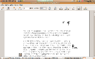 中文的pdf就是不能正常显示