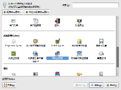 Screenshot-添加到面板.png