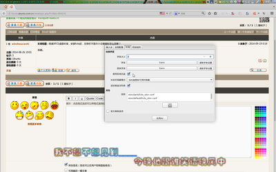 Screenshot - 2014年09月19日 - 06时45分57秒.png