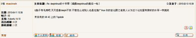 deepinlinux的低素质回帖.png