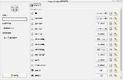 Screenshot-CompizConfig 设置管理器.jpg