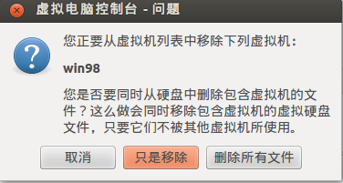 虚拟机删除所有文件具体时怎么删除原理？删除后找不到VDI文件了！！！