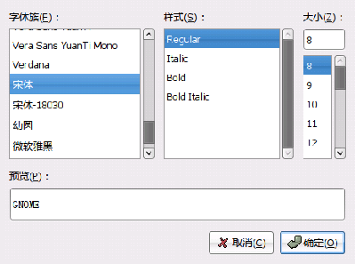 Screenshot-拾取字体.png