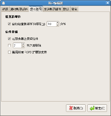 Screenshot-账户编辑器.png