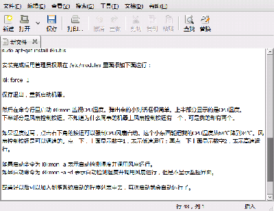 Screenshot-新文件 (~-Desktop) - gedit.png