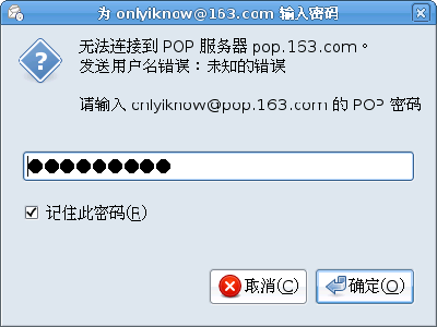 Screenshot-为 onlyiknow@163.com 输入密码.png