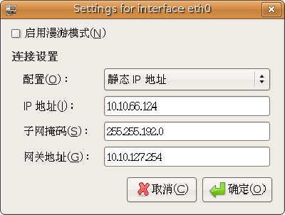 Screenshot-Settings for interface eth0.png