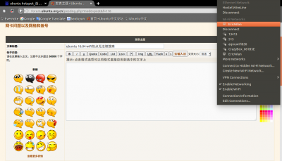 ubuntu 16.04 wifi热点无法被搜索