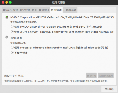 ubuntu16.04附加驱动添加nvidia驱动失败