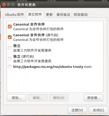 求指教,ubuntu14.04下安装ROS不成功。