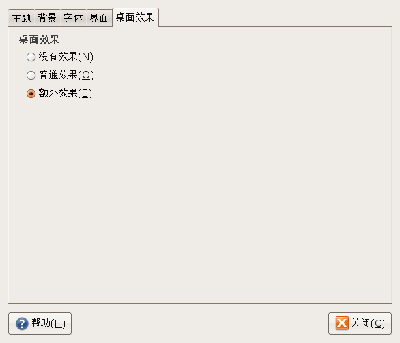 Screenshot-外观首选项.png