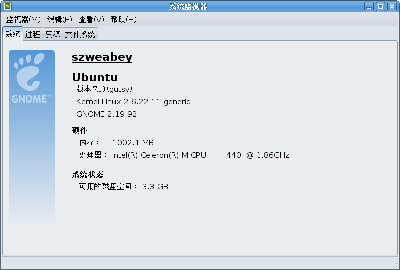 Screenshot-系统监视器.png