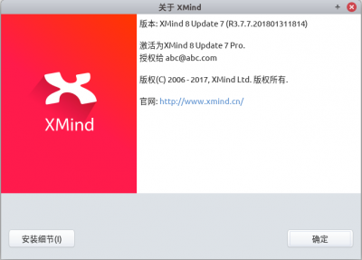 ubuntu18.04打开xmind失败(已解决)