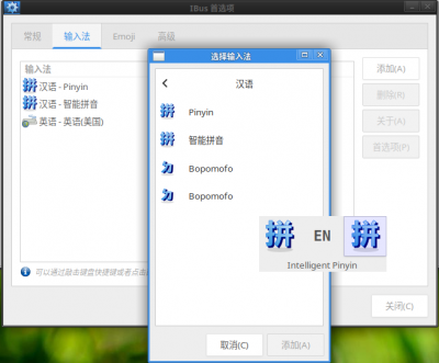ibus_in_xfce.png