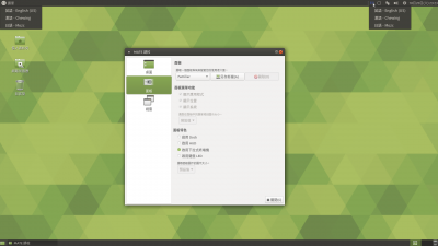 Ubuntu MATE的ibus於更換面板方案後選單會重複顯示