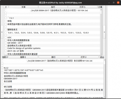 分栏阅读（上规范，下条文说明）