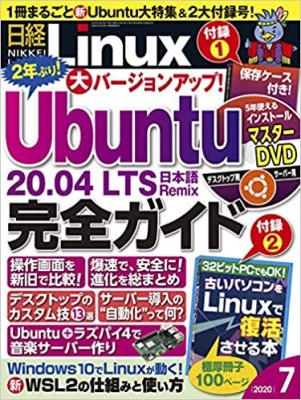nikkei.ubuntu.jpg