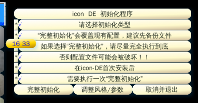 icon-init3.png