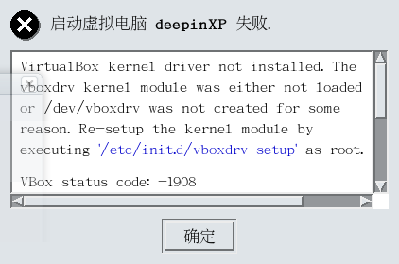 Screenshot-VirtualBox - 错误.png