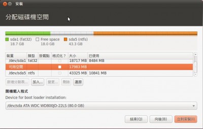 Ubuntu-install-parti-m-n.jpg
