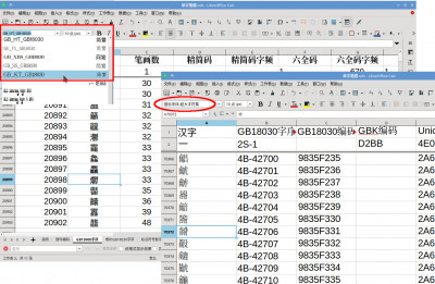 6款cesi字体及扩展字库在LibreOffice里的选择.jpg
