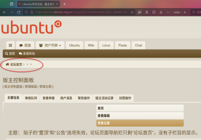 论坛导航失效-1.png