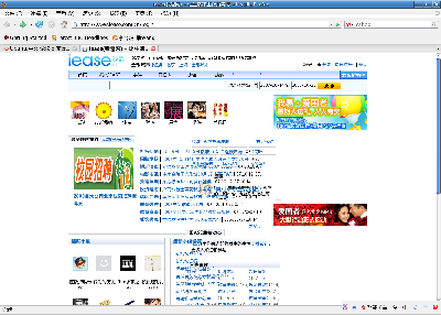 Screenshot-Iease(我易网) - 让生活和工作更容易 - Mozilla Firefox-1.png