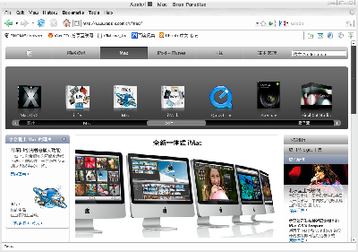 Screenshot-Apple中国 - Mac - Gran Paradiso.png