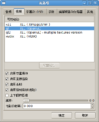 Screenshot-首选项.png