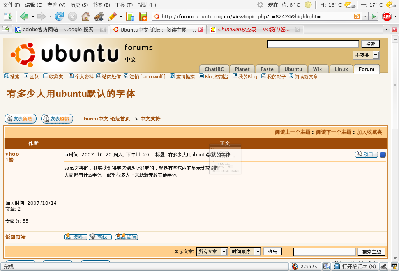ubuntu默认的字体.png