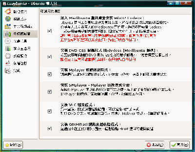 Lazybuntu_screenshot.png