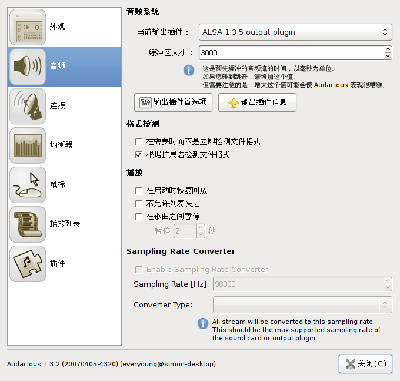 Screenshot-Audacious 首选项.png