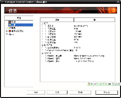 Screenshot-Catalyst Control Center - Linux 版本.png