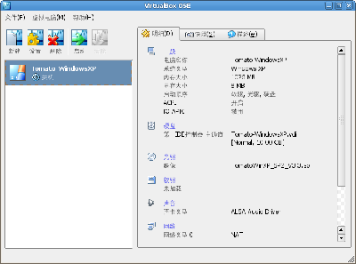 Screenshot-VirtualBox OSE-1.png
