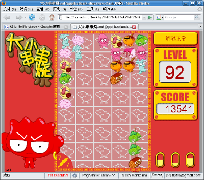 Screenshot-大小串串烧.png