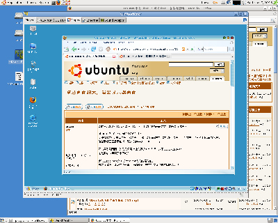Ubuntu下的windows贴图
