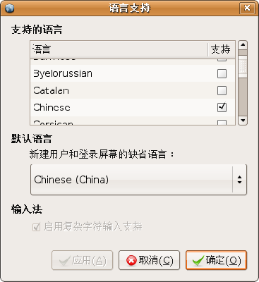 Screenshot-语言支持.png